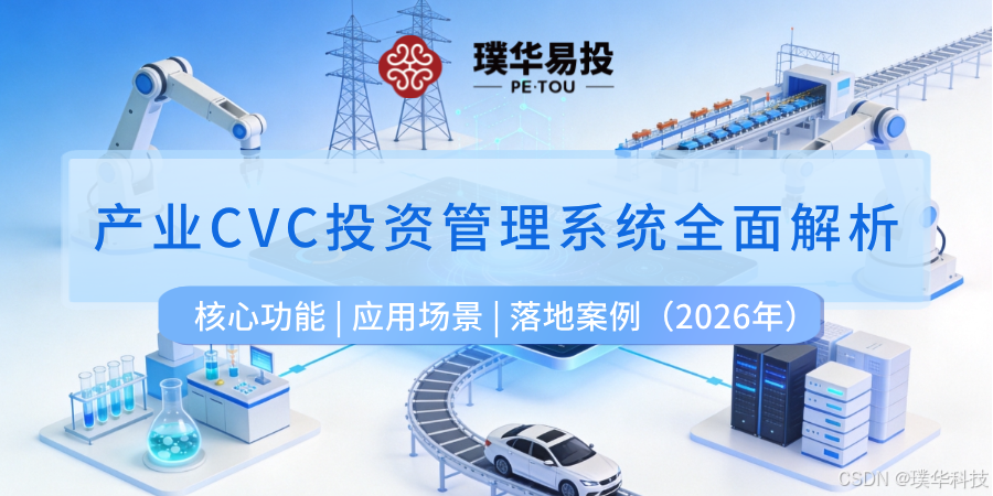 吴忠市系统化产业投资机构(系统化产业投资机构有哪些)