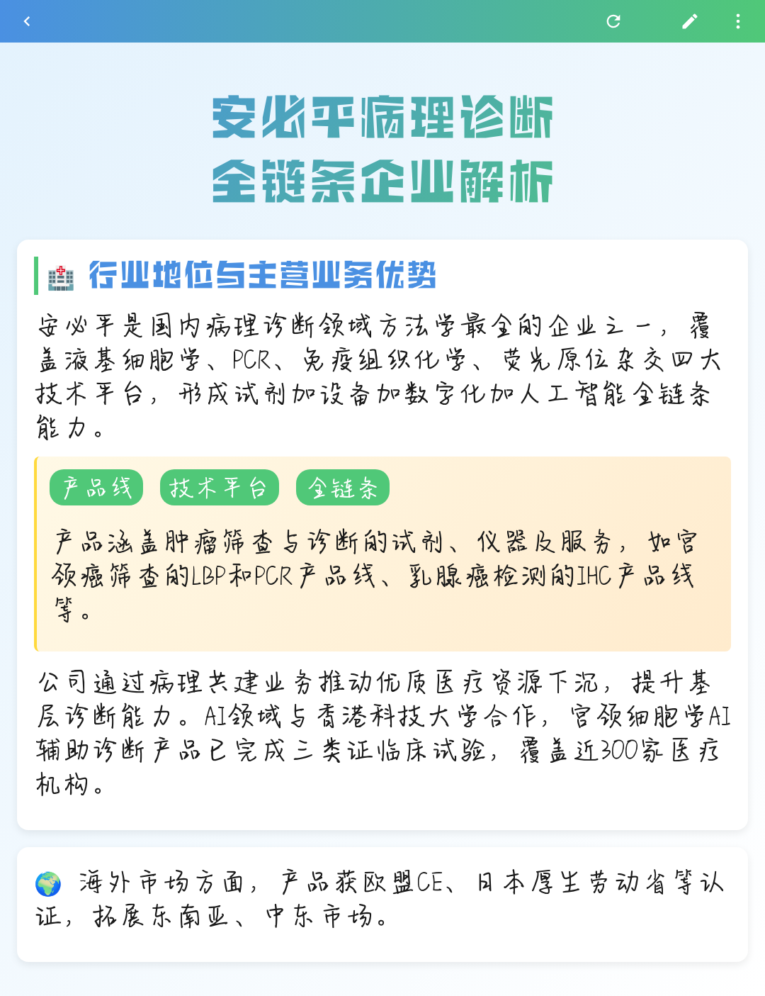 吴忠市全链条零部件企业诊断(全链条零部件企业诊断分析)