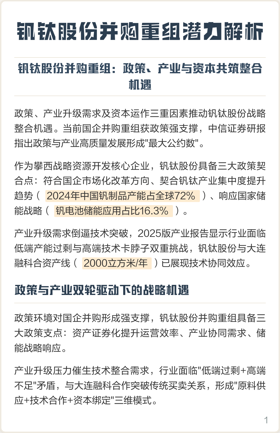 吴忠市高性价比股权重组机构(高性价比股权重组机构是什么)