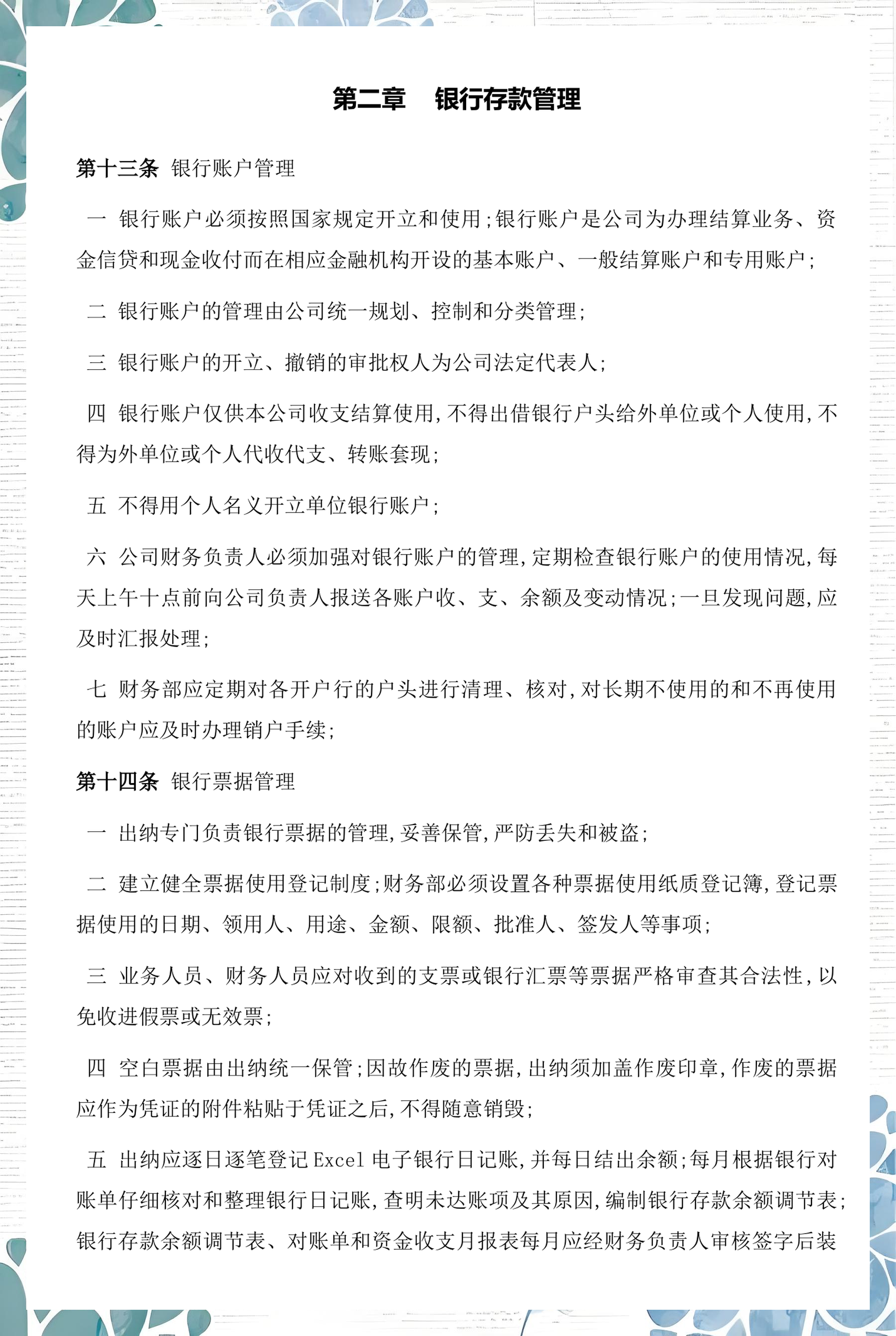吴忠市透明资金管理(什么是透明管理)