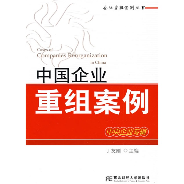 吴忠市领先企业重组(企业重组新政策)