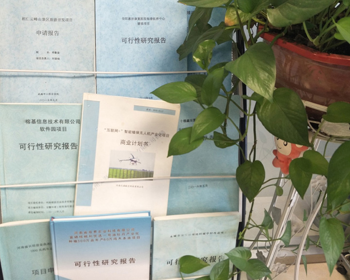 吴忠市全链条建材可行性研究(全链条建材可行性研究方案)