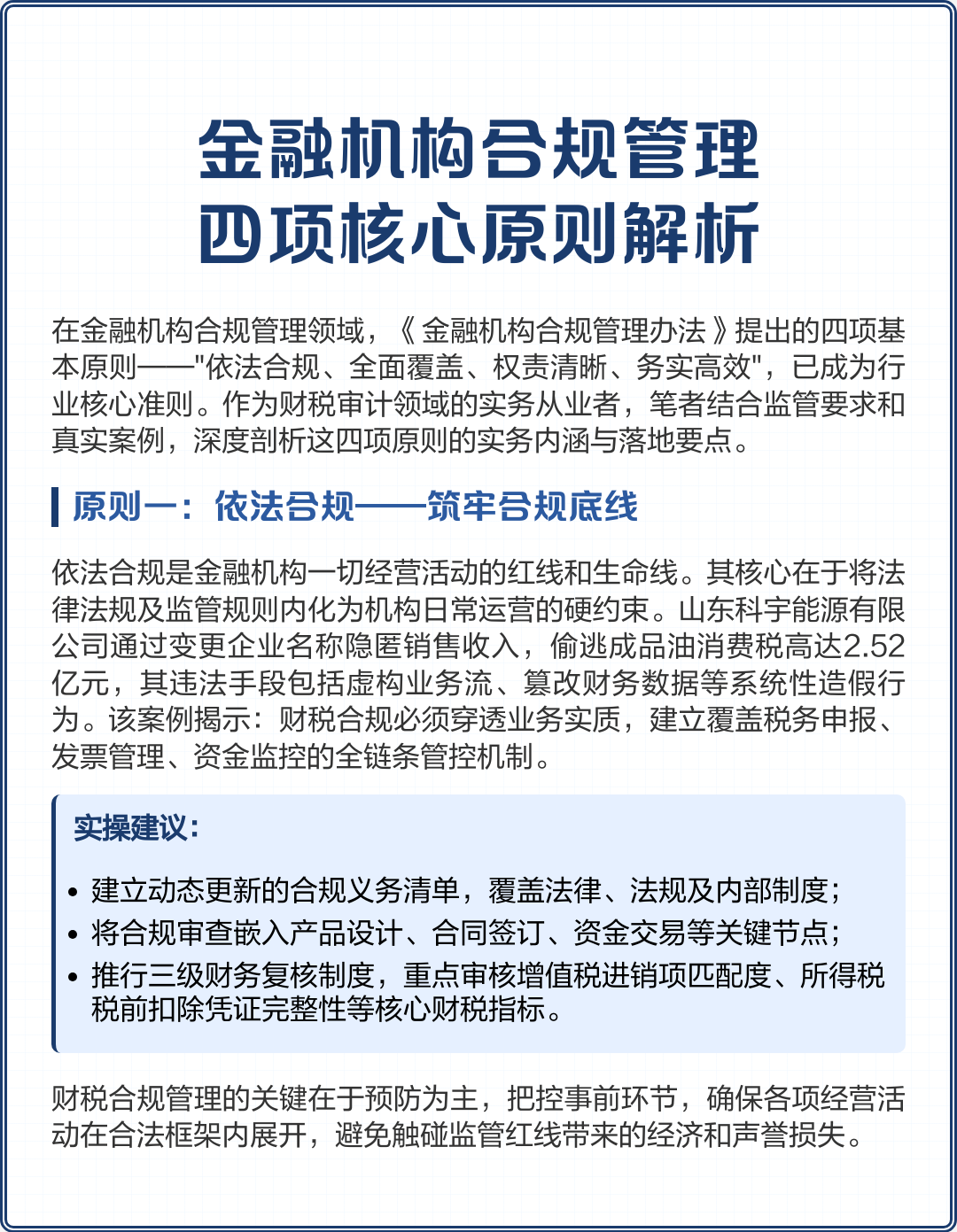 吴忠市精准合规管理机构(精准合规管理机构包括)