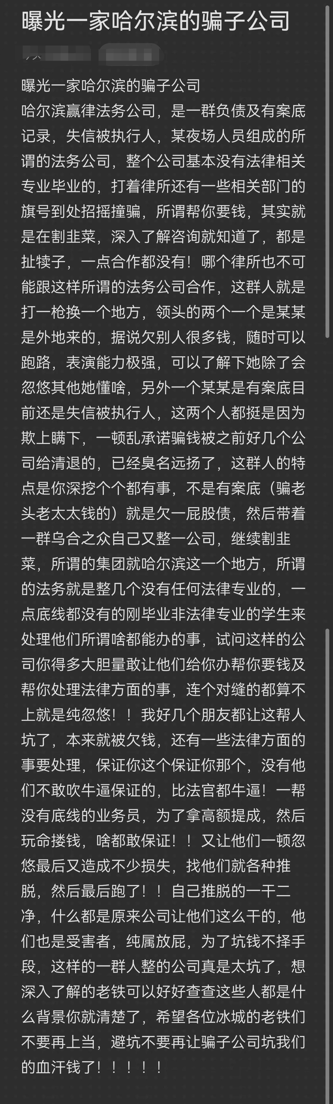 吴忠市哈尔滨法务咨询(哈尔滨法律咨询服务)