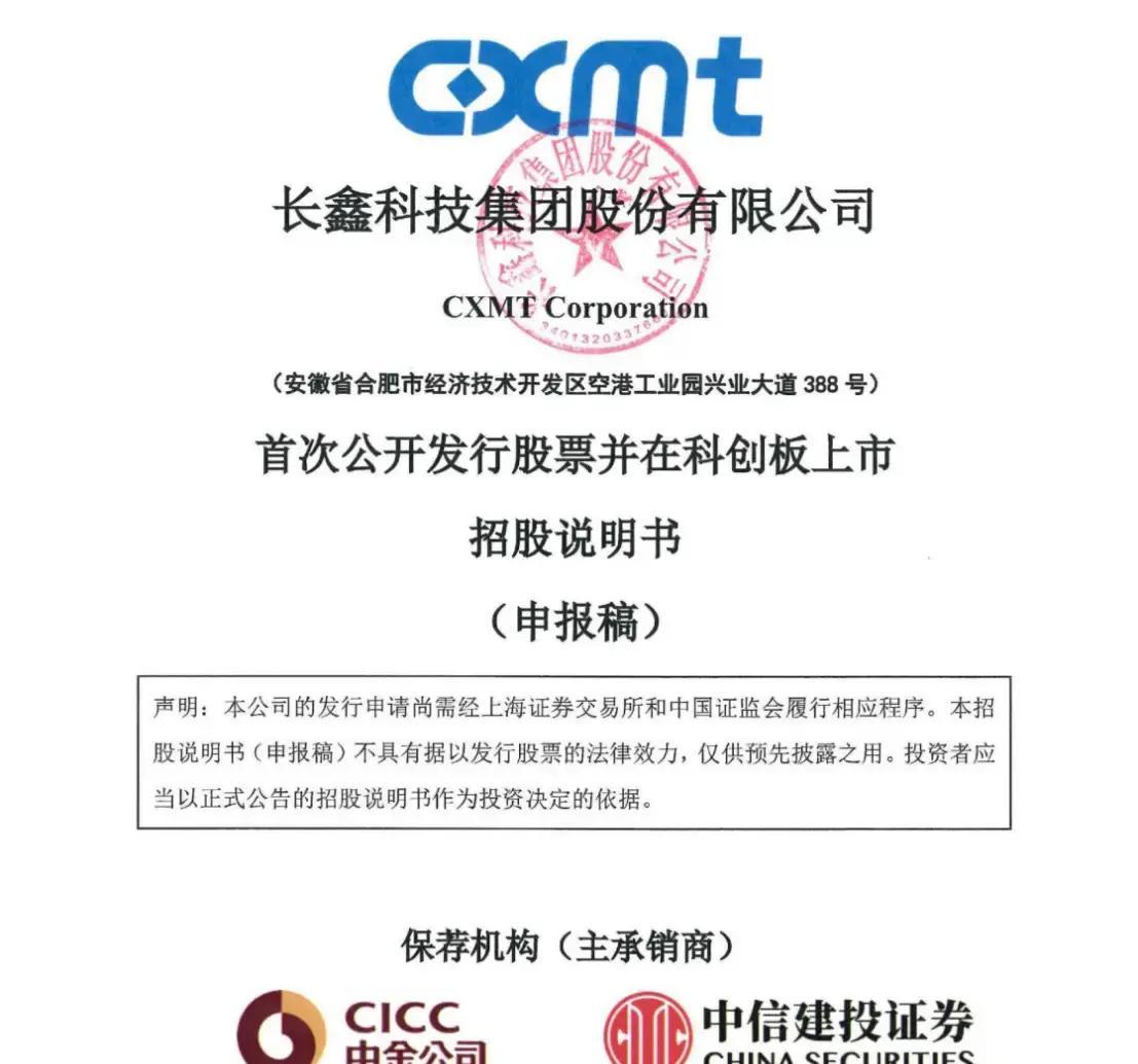 吴忠市科创板上市机构(科创板上市机构有哪些)