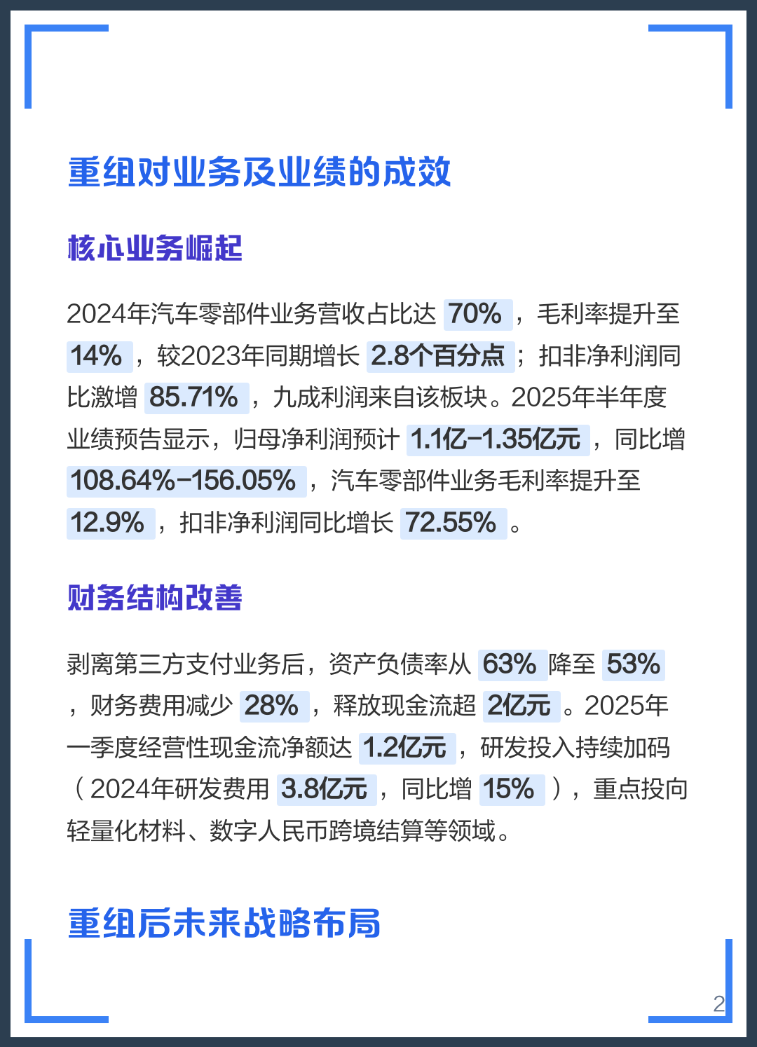 吴忠市软件企业重组(中国软件资产重组)
