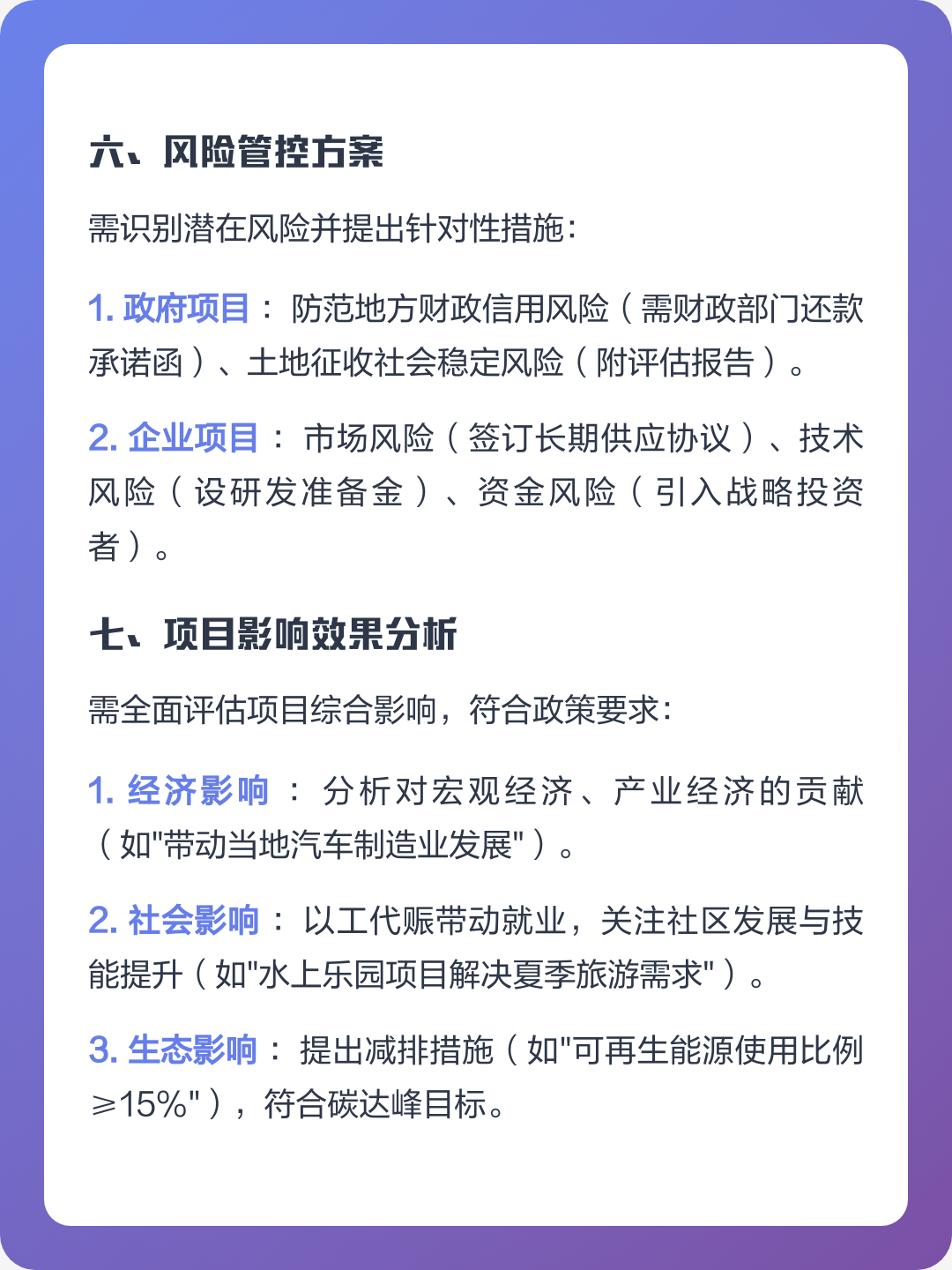 吴忠市全要素可行性研究(全要素可行性研究包括)