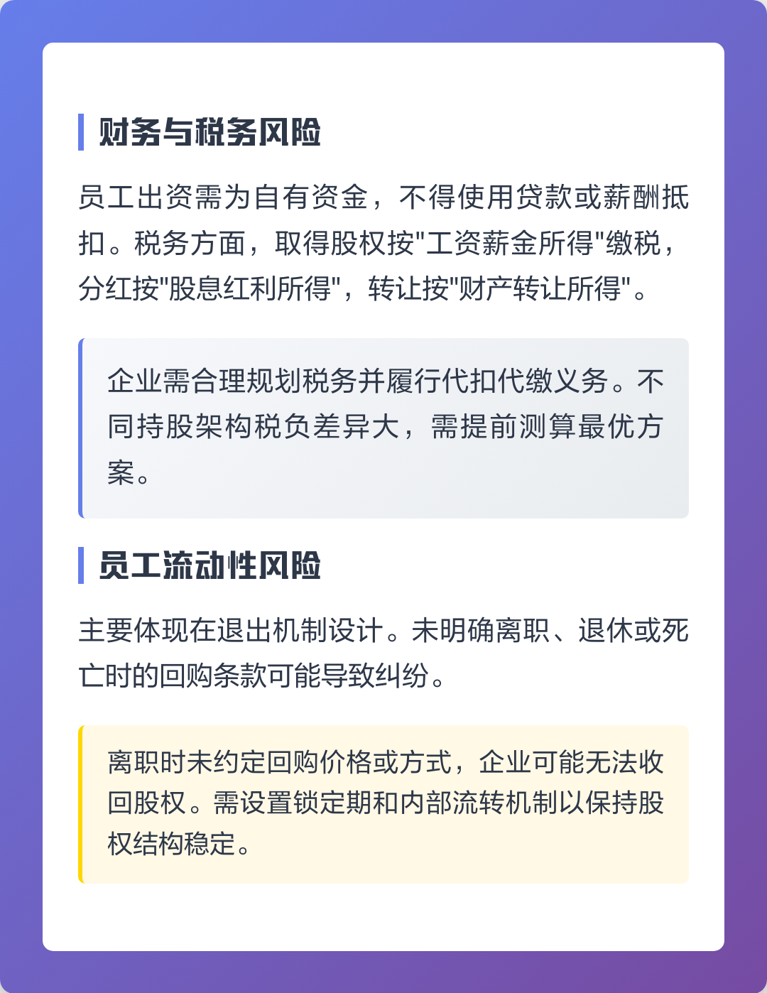 吴忠市上市规划风险规避(上市后风险管理计划的主要内容)
