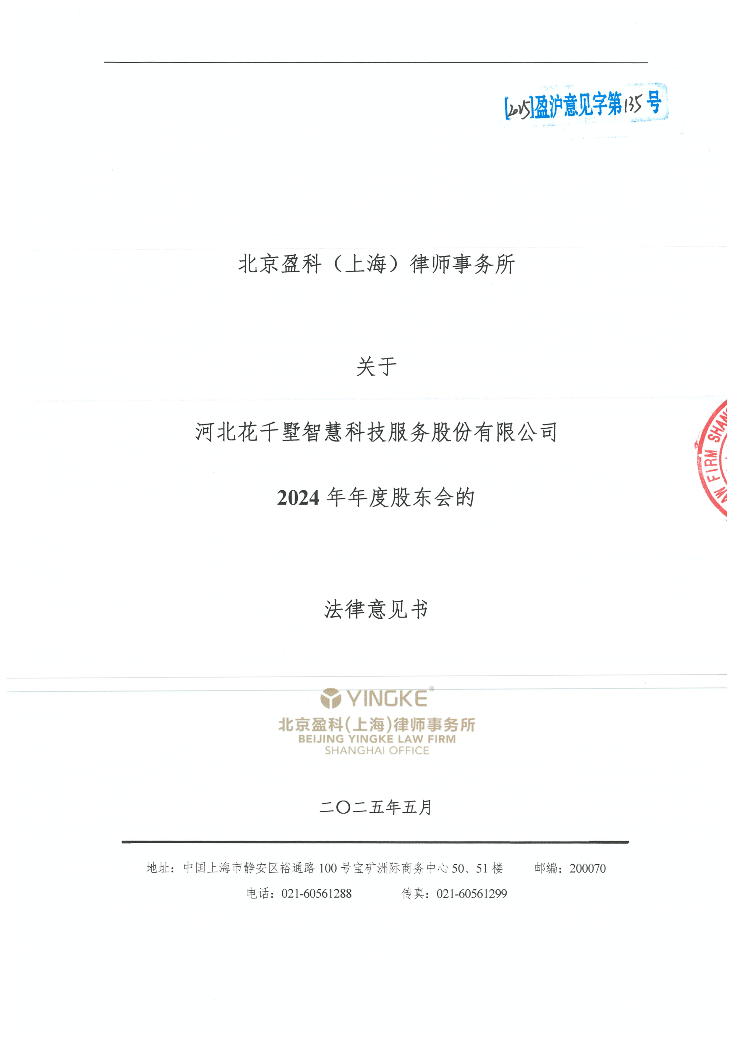 吴忠市财务顾问条款设计(财务顾问费用及支付方式)