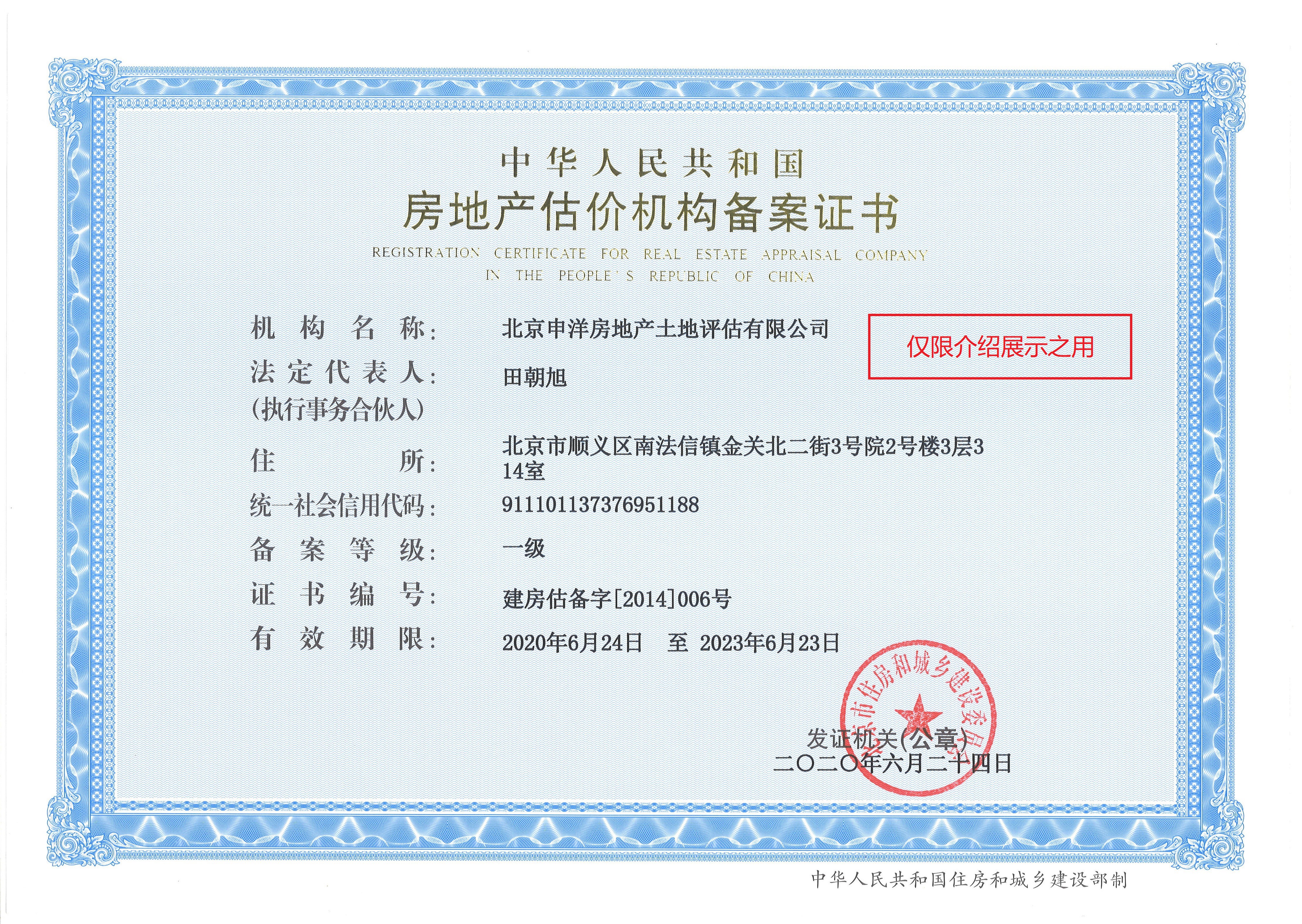 吴忠市透明房地产价值评估(透明售房网房源真实吗)