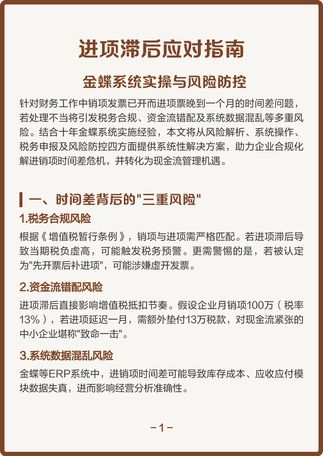 吴忠市包含合规新能源现金流管理的词条