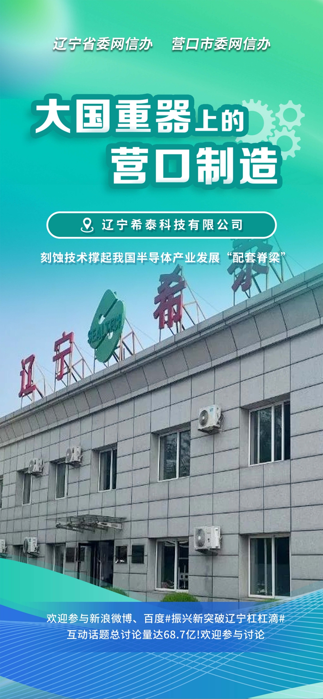 吴忠市沈阳企业品牌升级(沈阳企业品牌升级名单)