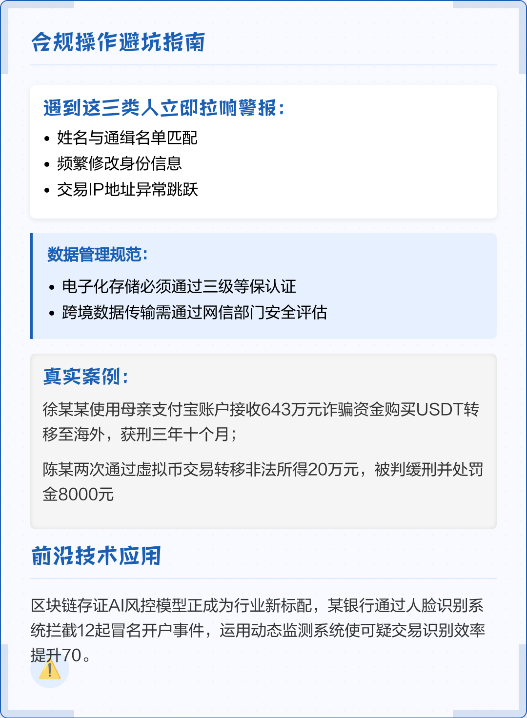 吴忠市全场景合规管理(全场景合规管理是什么)