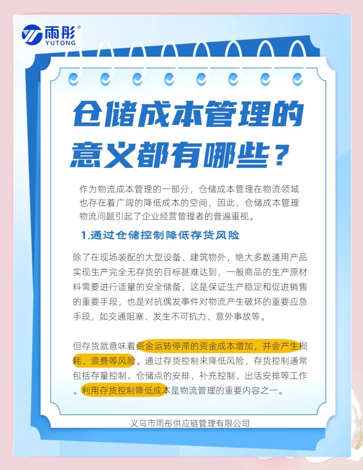 吴忠市饮料成本控制(饮料成本率计算公式)