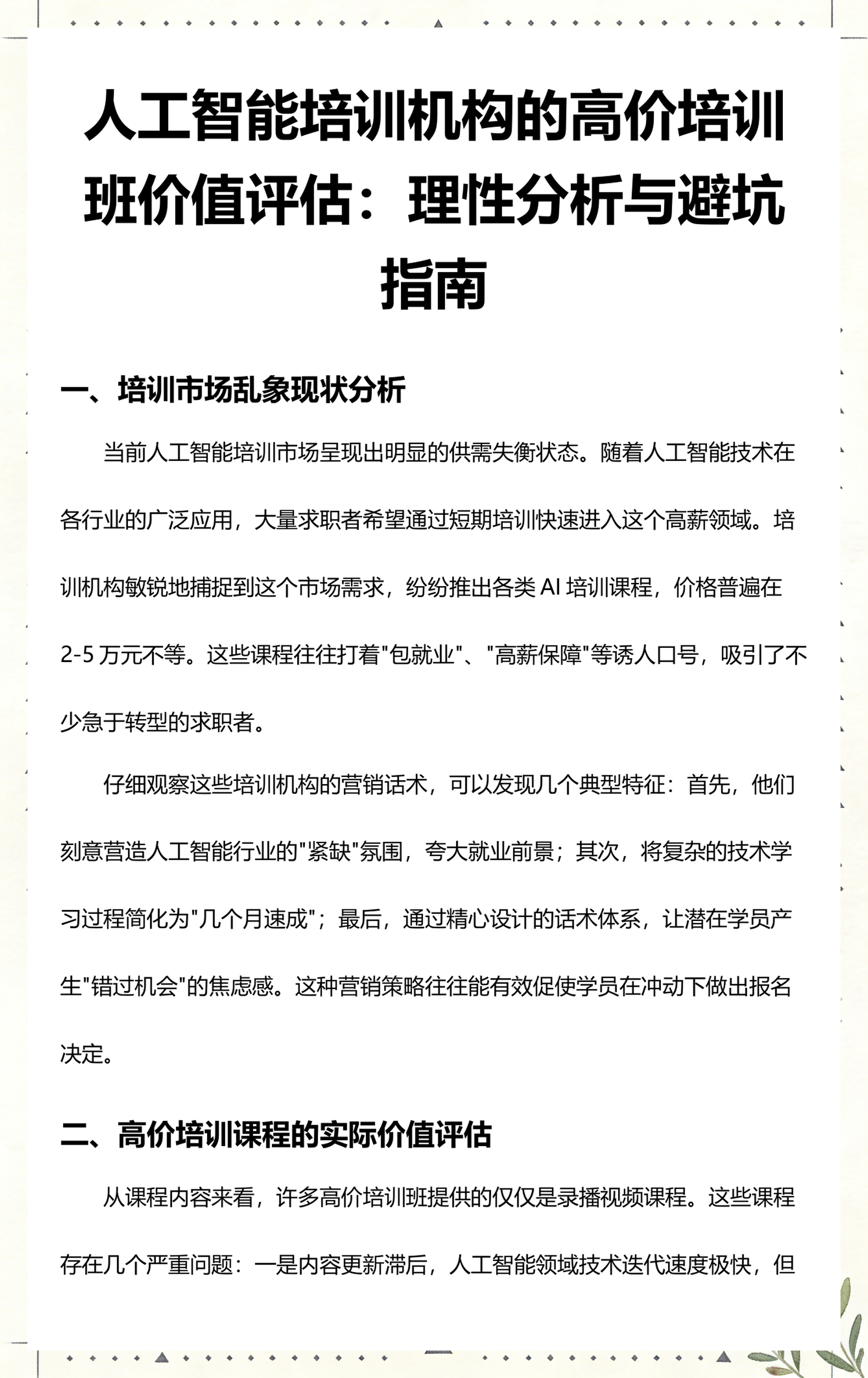 吴忠市高端人工智能价值评估(人工智能高端制造属于哪儿各部)