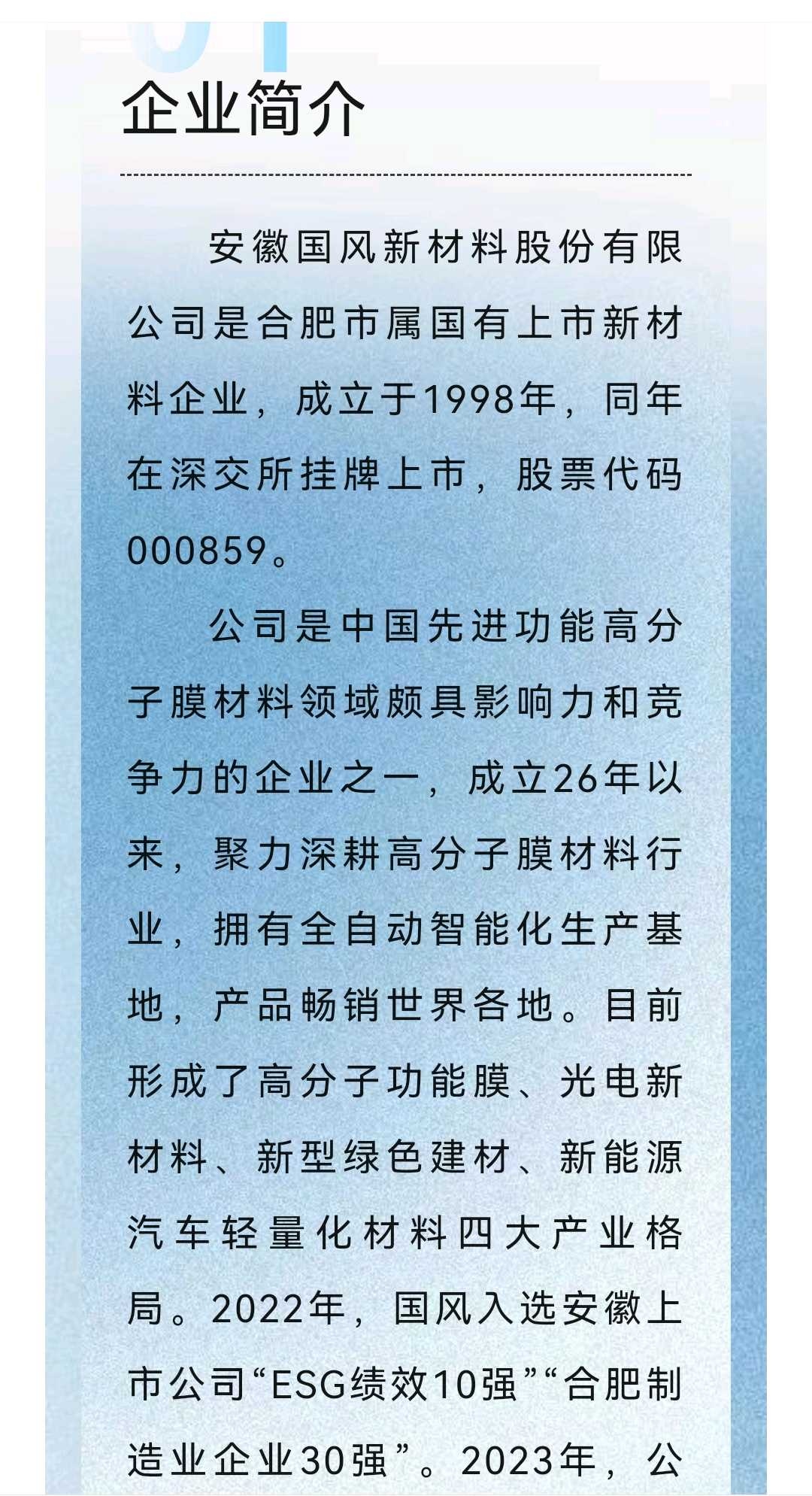 吴忠市关于头部新材料上市辅导的信息
