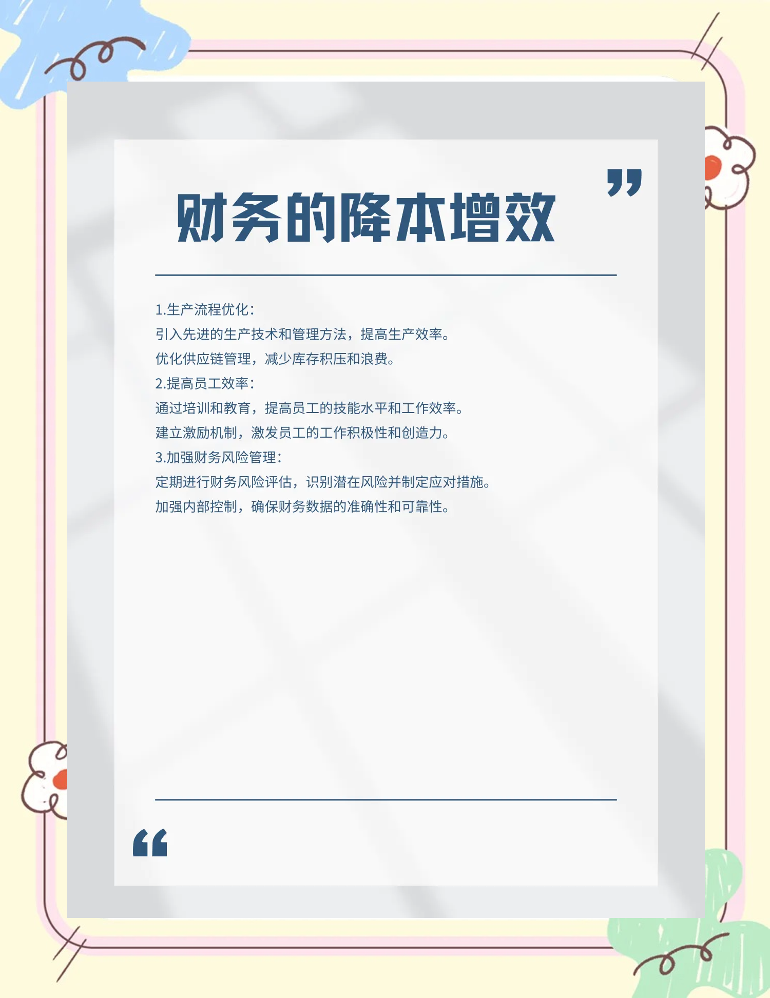 吴忠市教育财务优化(财务培训ppt免费模板)